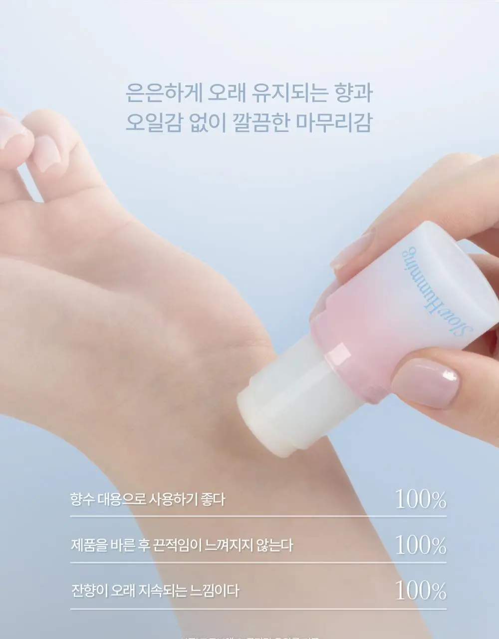 [5월 올영픽] 슬로우허밍 플라워너리 릴리프 퍼퓸밤 스노우로제 상세페이지 10